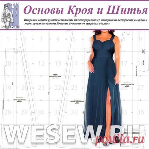 Выкройка вечернего платья для полных в натуральную величину | Шить ...