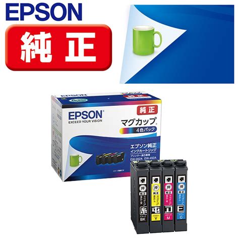 ひかりtvショッピング エプソン 純正 インクカートリッジ カラリオプリンター用 マグカップ4色パック Mug 4cl｜epson