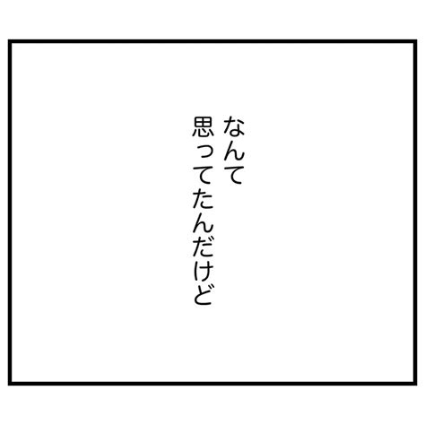 その「お疲れさま」は嫌味 誘ってあげたのにと言いたげな態度【うちのママは過保護なの？ Vol 3】｜ウーマンエキサイト 2 2