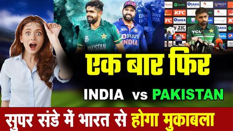 Pakistan Vs Hong Kong Match Pakistan Vs Hong Kong Asia Cup