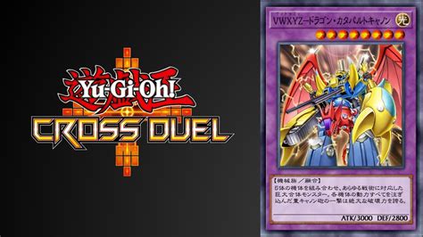 VWXYZ Dragon Catapult Cannon Summoning Animation Yu Gi Oh Cross