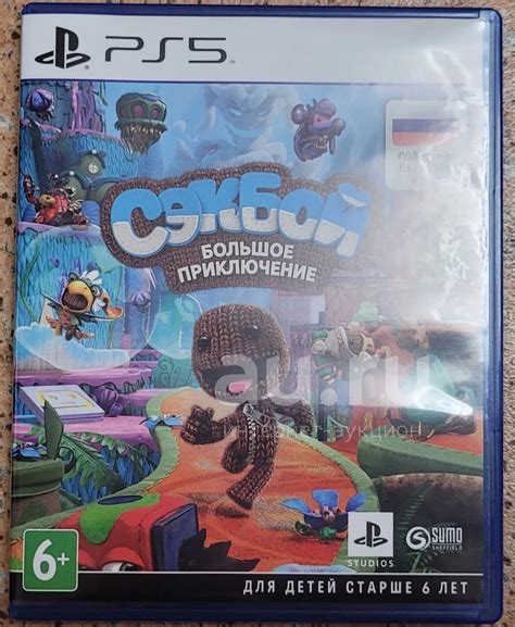 Sackboy: A Big Adventure (Сэкбой: Большое приключение) (PS5) — купить в ...
