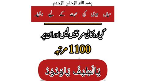 Mian Bivi Ma Muhabat Ka Wazifa Wazifa