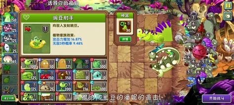 植物大战僵尸2双人对决攻略 Taptap