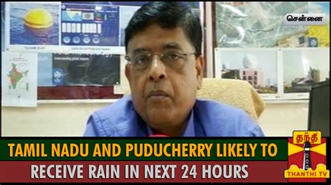 Tamil Nadu And Puducherry Likely To Receive Rain In Next Hours Sr