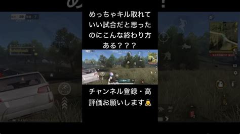 【荒野行動】勝ち試合だったのにそんなやられ方ある？？？荒野 荒野行動 キル集 進撃の巨人 │ 2024 おすすめアプリゲーム動画配信まとめ