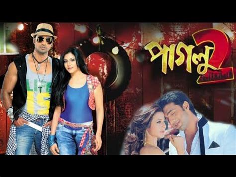 Paglu Bengali Full Movie Review And Facts Dev And Koel