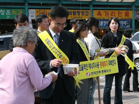 한전 충북지사 에너지 절약 캠페인 충청타임즈