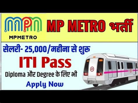 Mp Metro Recruitment Ll Madhyapradesh Metro Rail Corporation Ltd