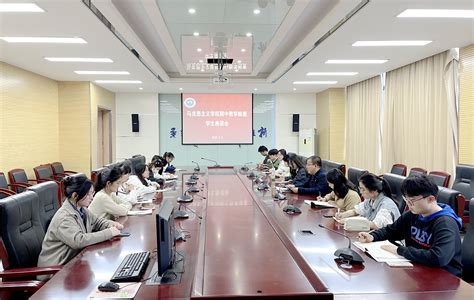 我院召开2023年春季学期期中教学检查学生座谈会 马克思主义学院