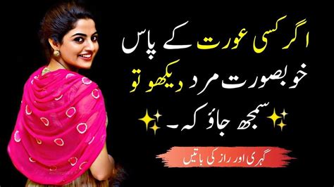 Khobsorat Mard Ksi Aurat K Pas Dekho Quotes About Love Quotes Of Rumi