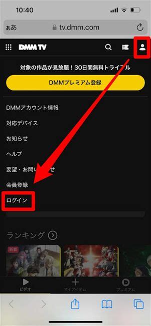 Dmm Tvでアカウント共有する方法 プロフィール作成方法や注意点をまとめて解説 アプリオ