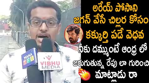 Sai Dharam Tej Fan Very Strong Warning To Posani Krishna Murali