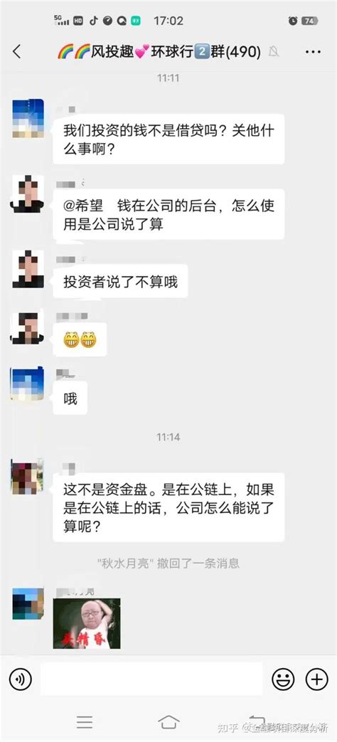 “分投趣”已崩盘，上公链只是拖延时间，都是套路，别再幻想了，抓紧去维权拿回自己的血汗钱！ 知乎