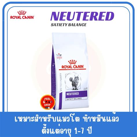 (( 8 kg.)) Royal canin Neutered Satiety Balance Exp.02/2025 อาหารเม็ด ...