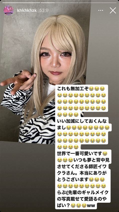 エルフ荒川 先輩芸人にギャルメーク 無加工の自撮り写真に「かわいすぎ」「世界で一番可愛い」― スポニチ Sponichi Annex 芸能