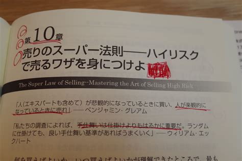 どこで売るかはどこで買うかよりも1000倍重要（株式投資本オールタイムベスト58位、スーパーストック発掘法9）。 みきまるの優待バリュー株