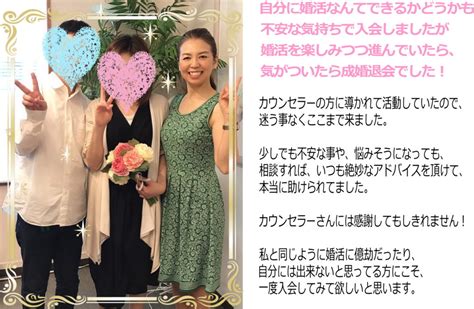 2020年6月14日成婚退会 T様（広島県在住 30代女性） 婚活プロデュース Cheers