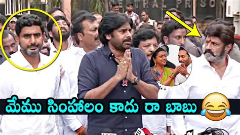 Pawan Kalyan Satirical Comments On Roja And Ys Jagan Balakrishna