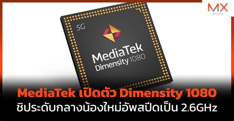 Mediatek Dimensity Ghz