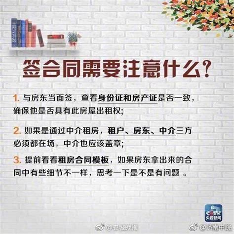 租房的那些事儿（7）知道这些知识 租房时不被坑蒙骗！ 知乎