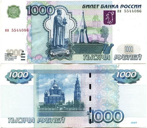 Купюра 1000 Рублей Фото — New-Freepik.Ru