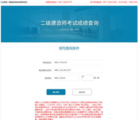 云南省2023年二级建造师考试成绩及合格标准公布！