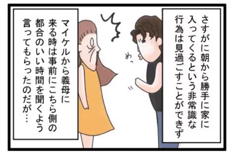 ＜義両親トラブル＞「ありえない」妻や赤ちゃんにもお構いなしに、義理の家族が大勢押し寄せ2023年2月14日｜ウーマンエキサイト12