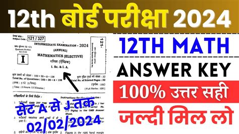 Class 12 Math Answer Key 2024 2 February 12th Math Answer Key 2024