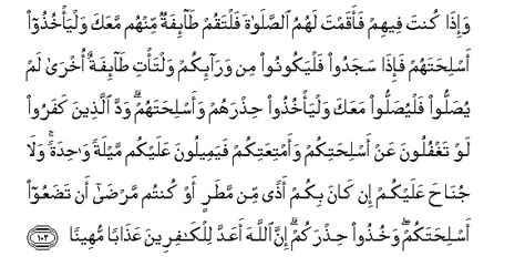 Surat An Nisa Ayat 58 Adrian Hemmings