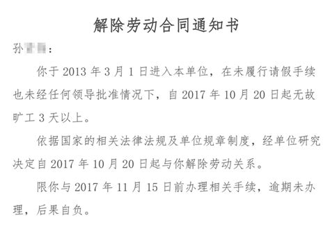 明明被公司停工，公司却诬陷快递员旷工，最高院指导案例这样判 知乎