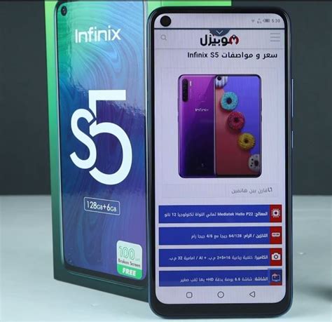 سعر و مواصفات Infinix S5 مميزات وعيوب انفينكس اس 5 موبيزل