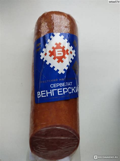 Колбаса варено-копченая ОАО "Брестский мясокомбинат" Сервелат ...