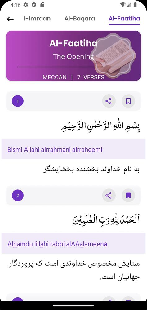 Quran Persian - قرآن فارسی APK for Android Download