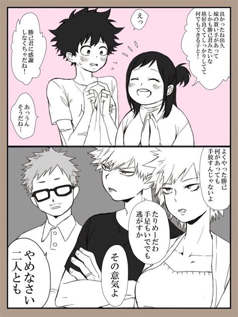 Midoriya Inko And Midoriya Izuku And Bakugou Mitsuki And Bakugou Katsuki And Bakugou Masaru ヒロアカ マンガ