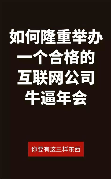 年会卖力表演之后，我被裁员了 数英