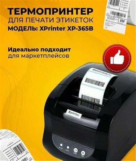 Безпроводной термопринтер, принтер для тату | Festima.Ru - Мониторинг ...