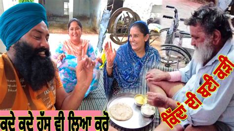 ਸੋਹਰੇ ਘਰ ਜਵਾਈ ਵਿੱਕੀ ਨੂੰ ਹੋਈ ਟੈਨਸ਼ਨ 😂😂sukhobhanji Youtube