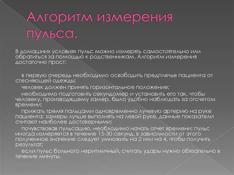 Пульс. Определение и виды пульса - презентация онлайн