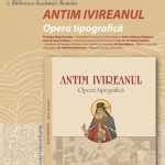 Lansarea Albumului Antim Ivireanul Opera Tipografic La Biblioteca