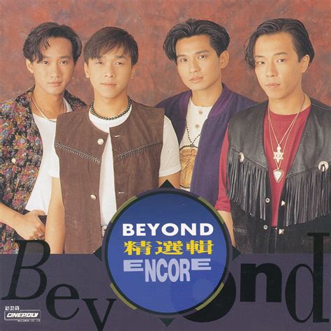 ‎apple Music 上beyond的专辑《精选辑 Encore》