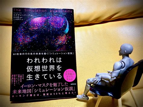 「シミュレーション仮説」記事を一般ライターは書けるか？ ライター・コーディネートのライトスタッフ