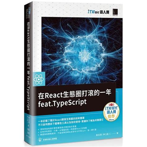 React Feat Typescriptit