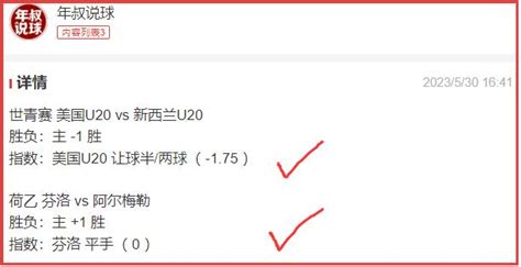 31日年叔说球：足球再擒2串1！篮球收wnba让分！华盛顿联vs蒙特利尔 天天盈球