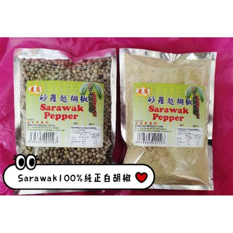 Gred Aa White Pepper Sarawak White Pepper Powder Pepper Kernels