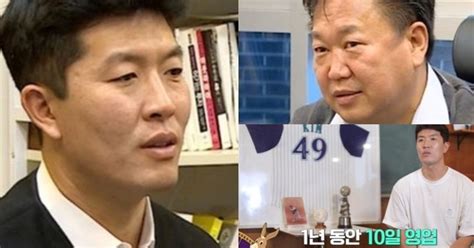 금융전문가 존리가 연봉 237억 야구 선수 출신 햄버거 가게 사장 김병현을 향해 이 정도로 자기 비즈니스 모르는 사람은