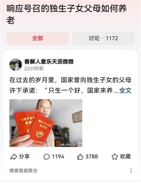 “只生一个好”，独生子女父母，退休后如何养老呢？腾讯新闻