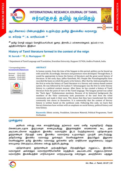 Solution History Of Tamil Literature Formed In The Context Studypool