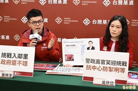 國台辦見佛光山住持、高雄里長團 基進痛斥：消滅台灣主權毫不避諱 自由電子報 Line Today