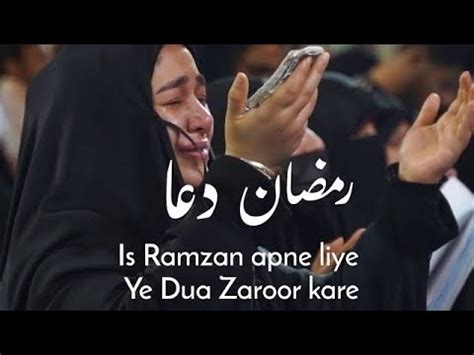 Ramzan Dua Is Dua Ko Sukoon Se Sune Aur Dil Me Ameen Kahe Apne